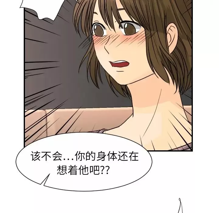 超能力者-第13话 - 图片 11