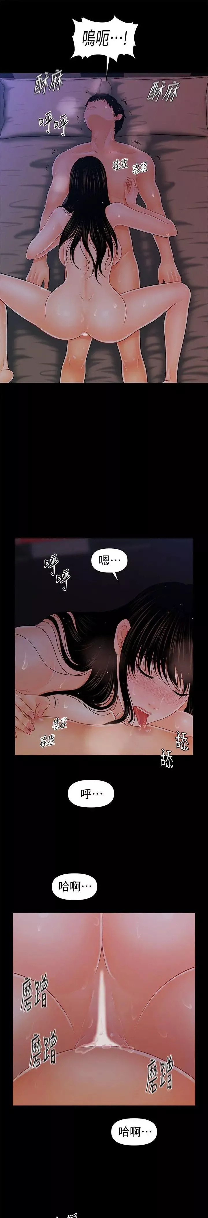 秘书的潜规则-第40话-胜哲，灌满我吧! - 图片 8