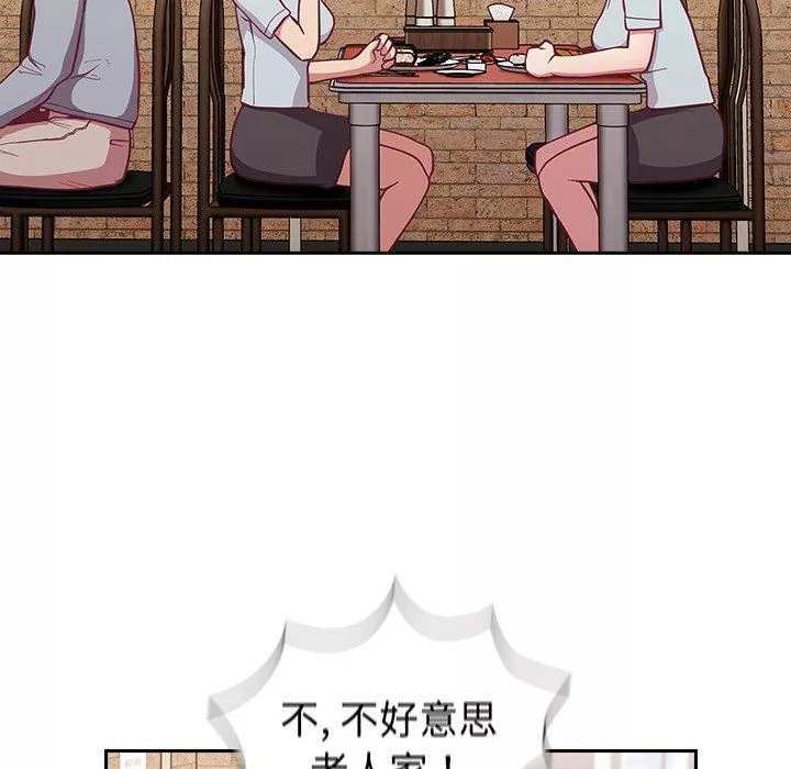 不請自來的未婚妻第13話