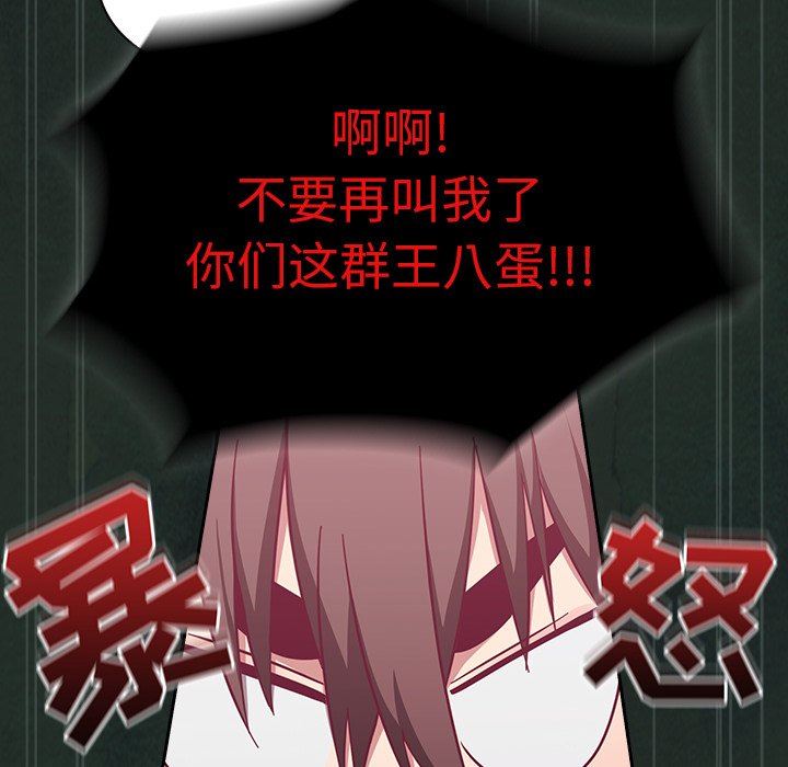 不请自来的未婚妻第13话