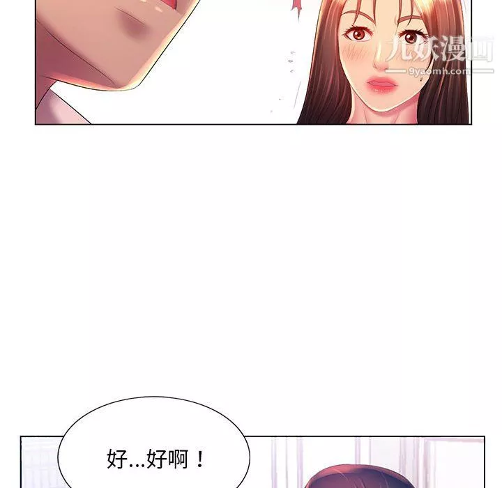 那男人的魔性嗓音第15話