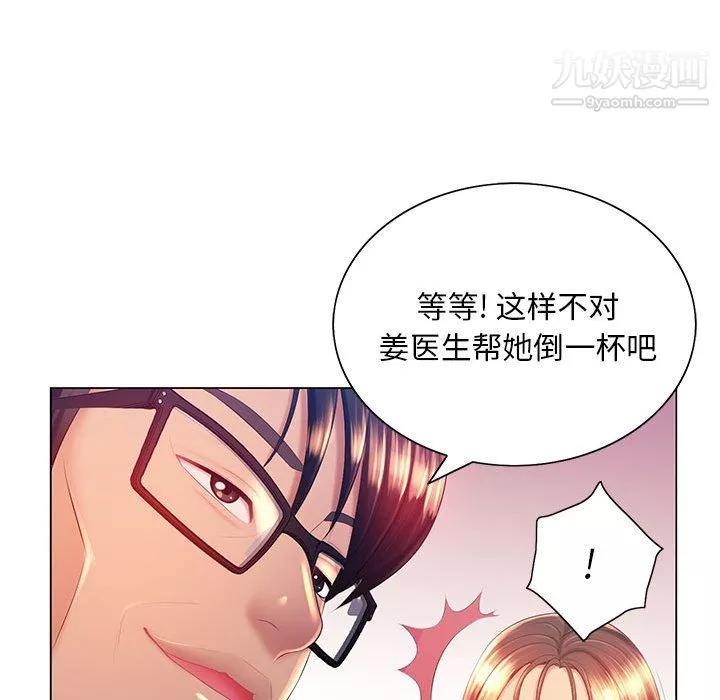那男人的魔性嗓音-第15话 - 图片 85