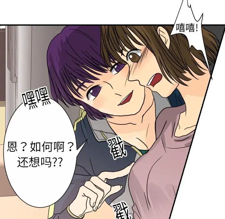 超能力者第13話