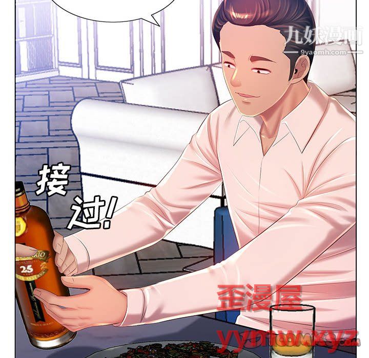 那男人的魔性嗓音第15话