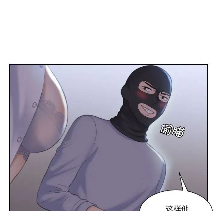 熟女的味道第18話