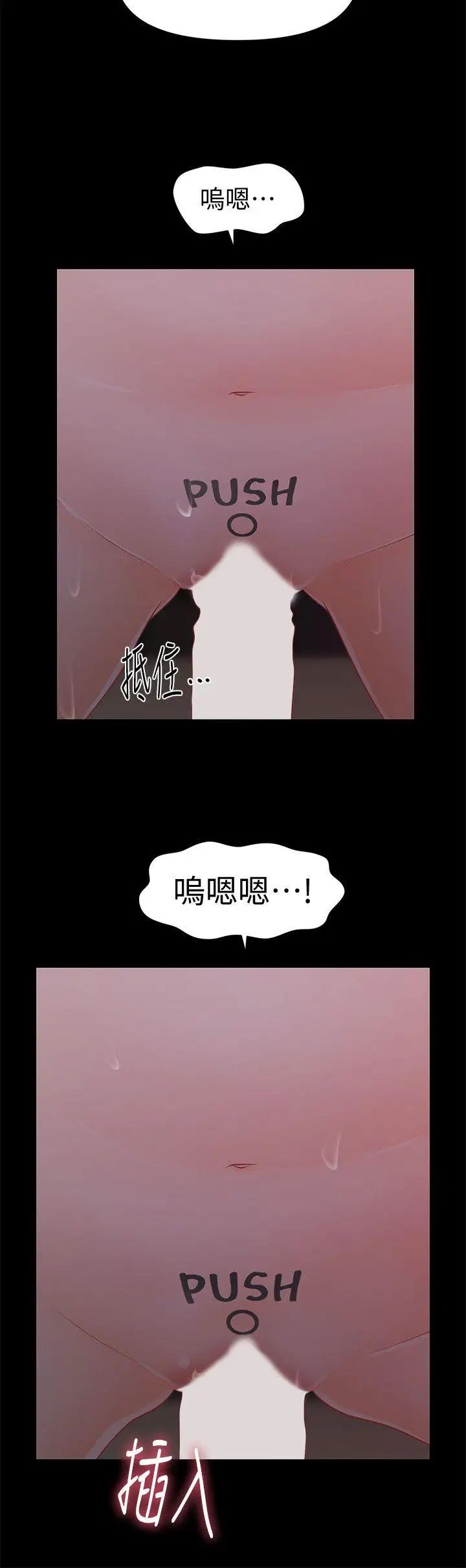 秘书的潜规则第40话-胜哲，灌满我吧!