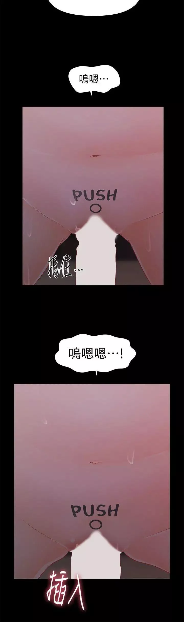 秘書的潛規則第40話-勝哲，灌滿我吧!