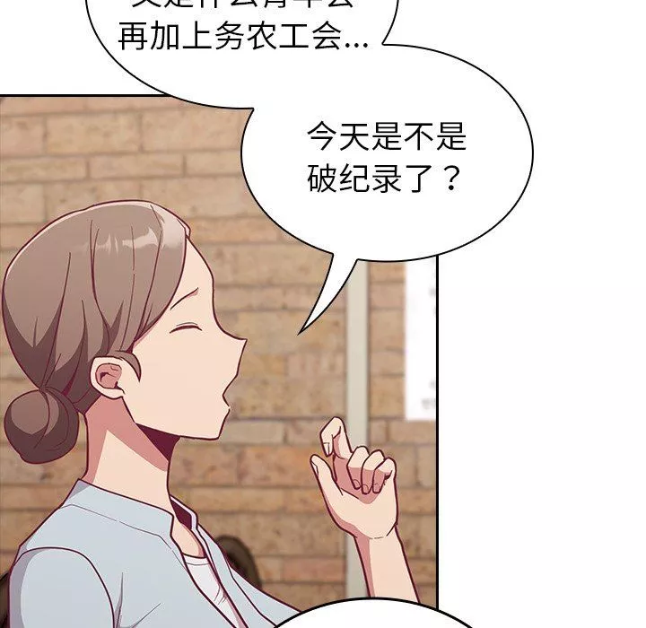 不請自來的未婚妻第13話