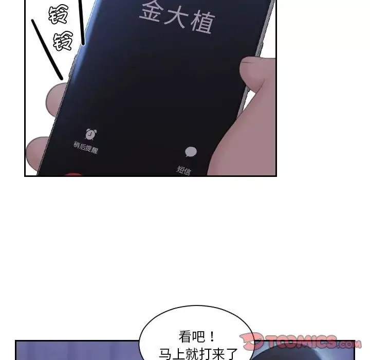 熟女的味道-第18话 - 图片 98