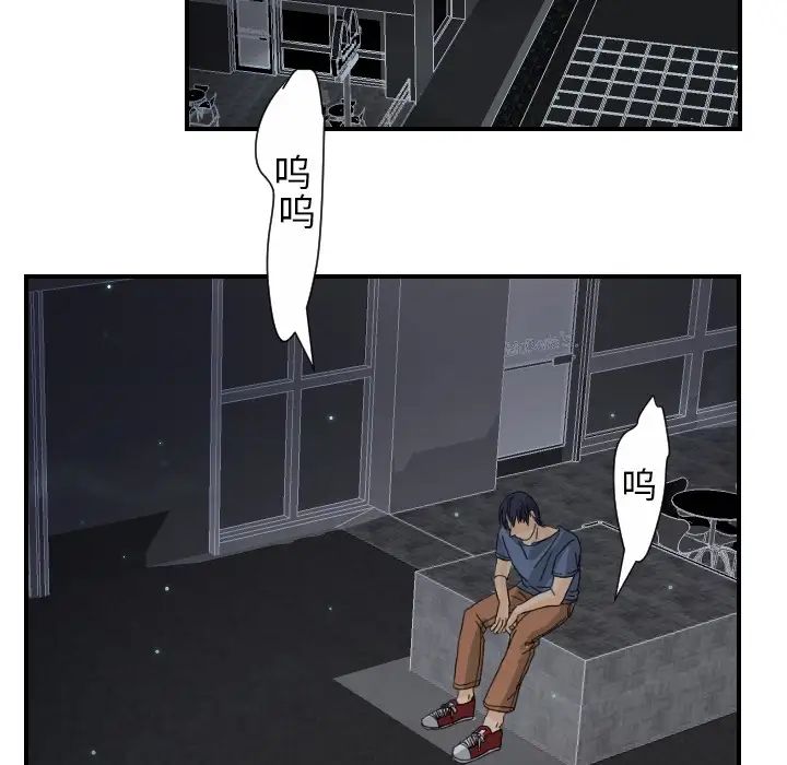 超能力者第13話