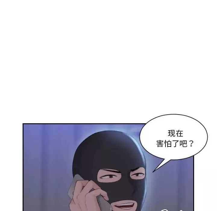 熟女的味道第18話