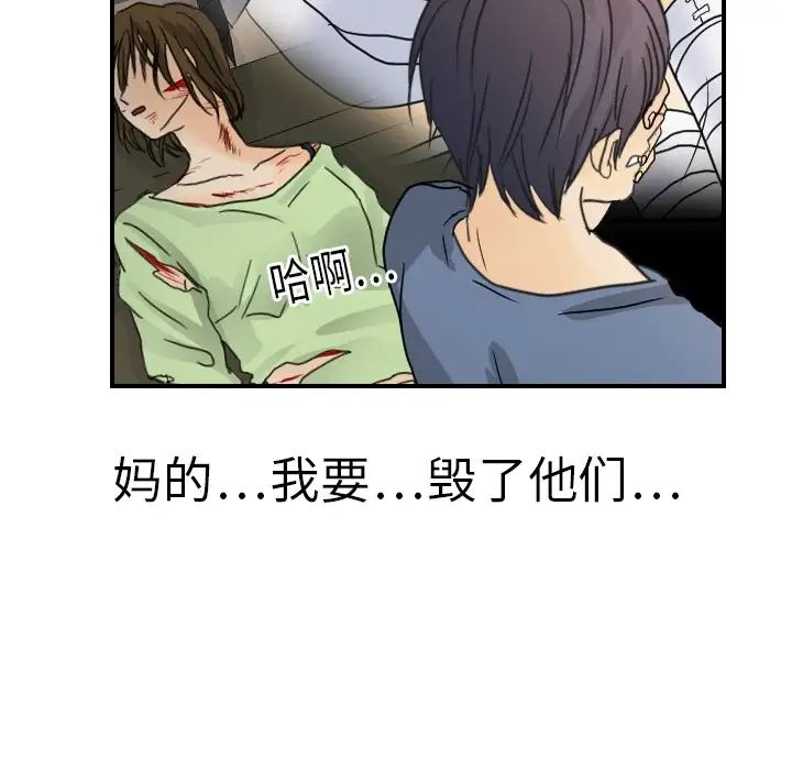 超能力者第13话