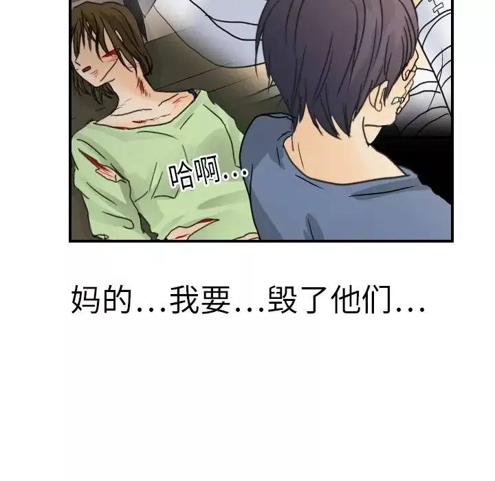 超能力者第13話