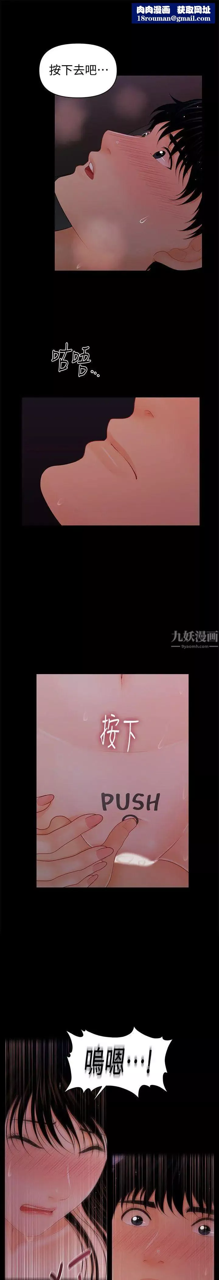 秘书的潜规则-第40话-胜哲，灌满我吧! - 图片 16