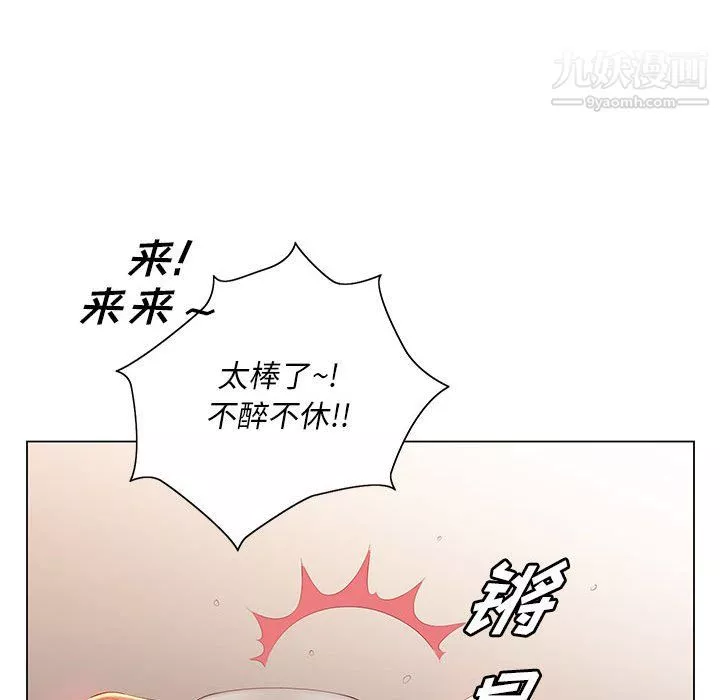 那男人的魔性嗓音-第15话 - 图片 95