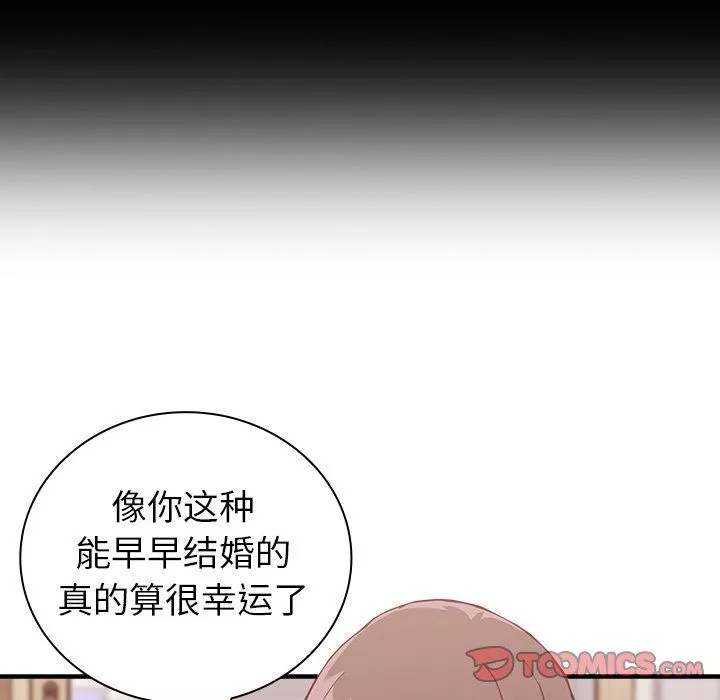 不请自来的未婚妻-第13话 - 图片 57