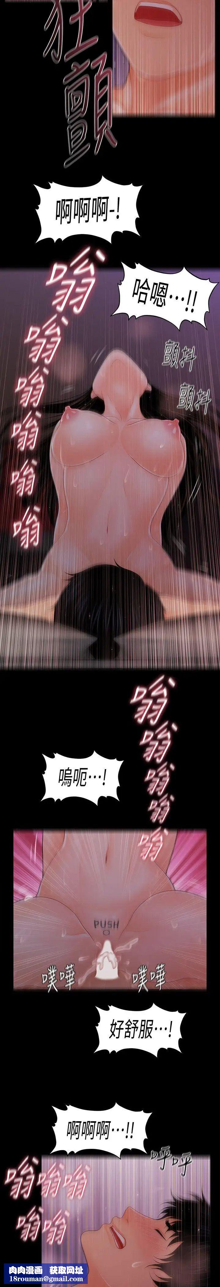 秘书的潜规则第40话-胜哲，灌满我吧!