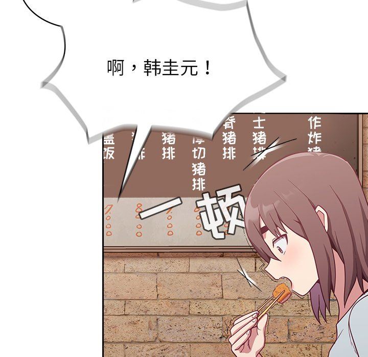 不请自来的未婚妻第13话