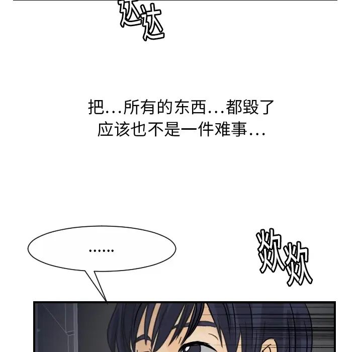 超能力者第13话