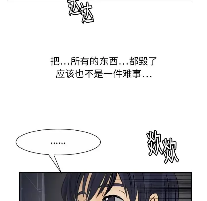 超能力者第13話