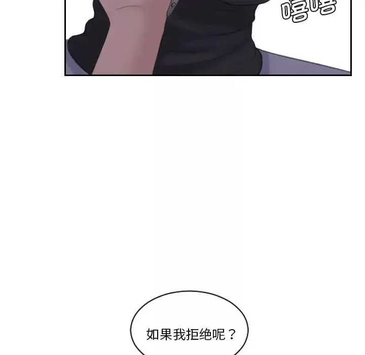 熟女的味道-第18话 - 图片 107
