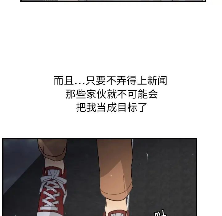 超能力者第13話