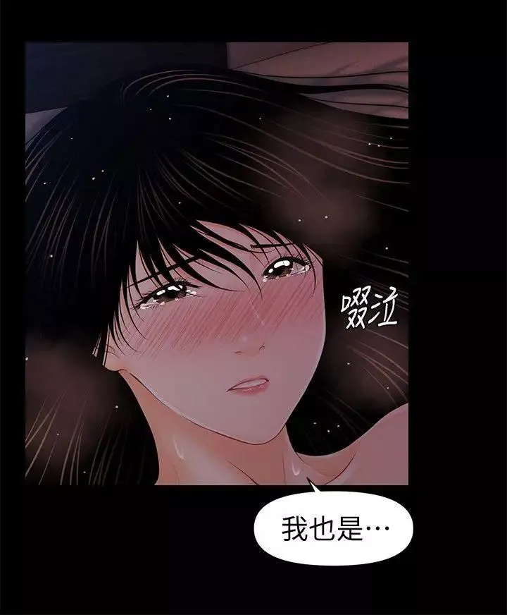 秘書的潛規則第40話-勝哲，灌滿我吧!