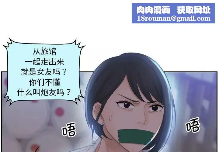 熟女的味道第19話