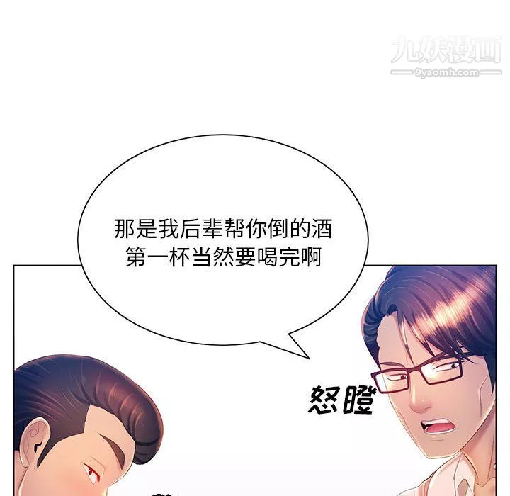 那男人的魔性嗓音-第15话 - 图片 104