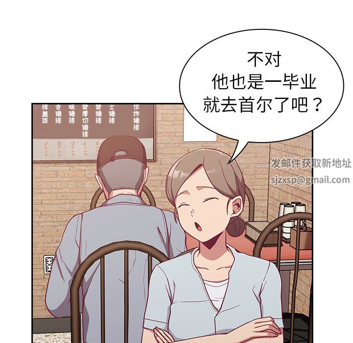 不请自来的未婚妻第13话