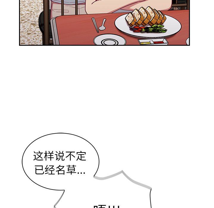 不请自来的未婚妻第13话