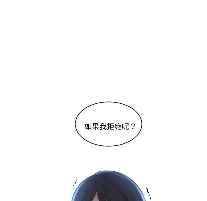 熟女的味道-第19话 - 图片 6