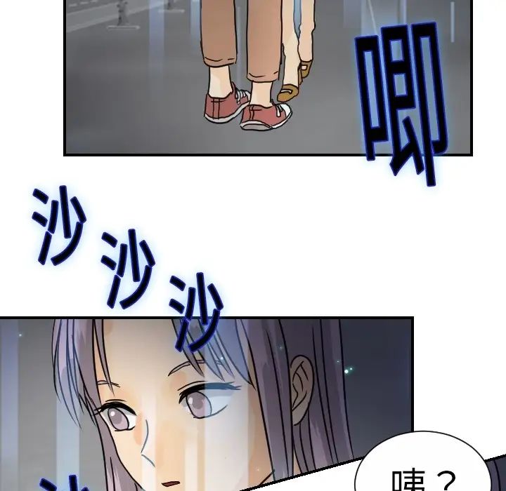 超能力者第13話