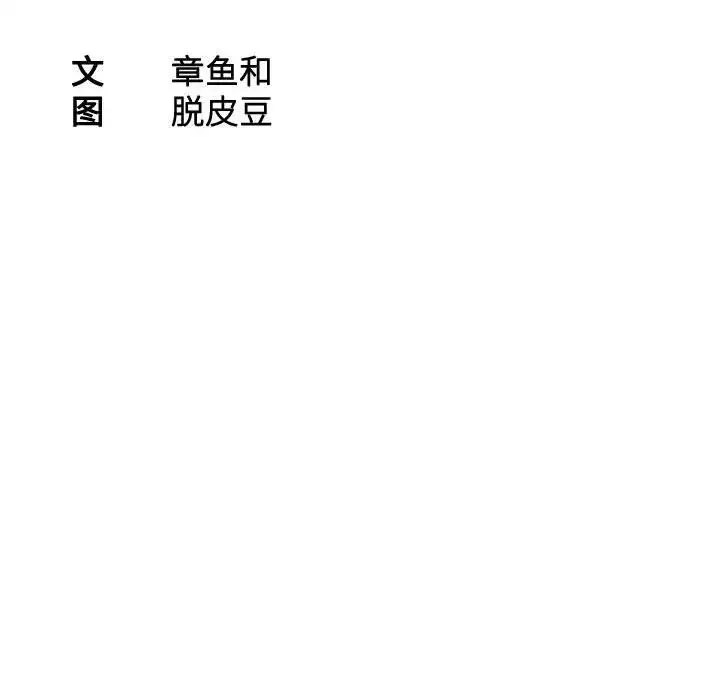 熟女的味道-第19话 - 图片 11