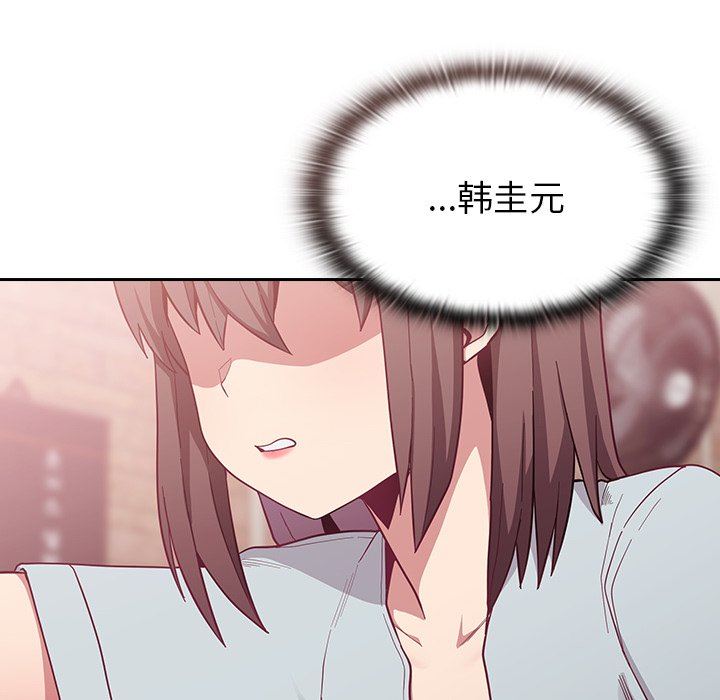 不请自来的未婚妻第13话