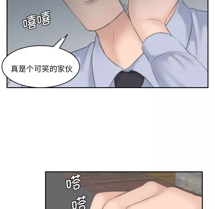 熟女的味道-第19话 - 图片 16