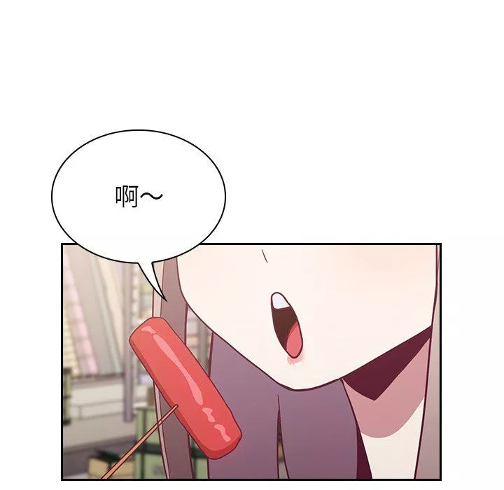 不請自來的未婚妻第13話