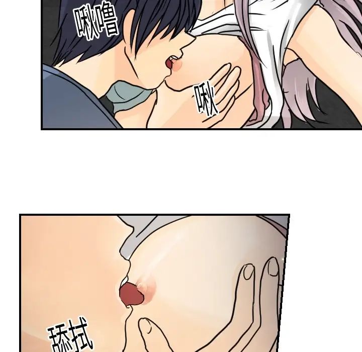 超能力者第13话