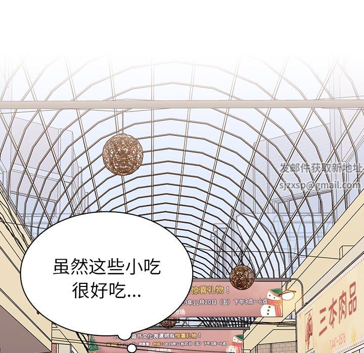 不请自来的未婚妻第13话