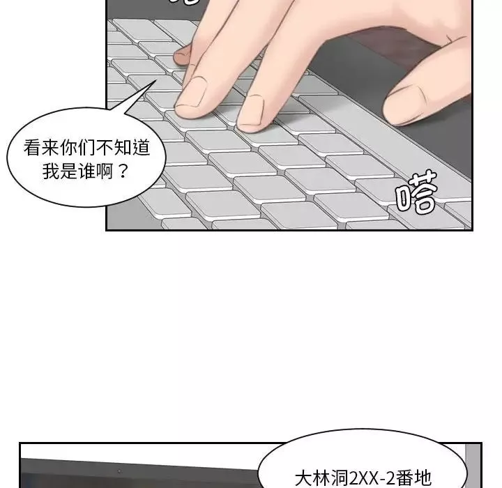 熟女的味道第19話