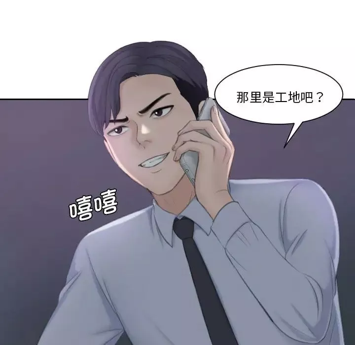 熟女的味道第19話