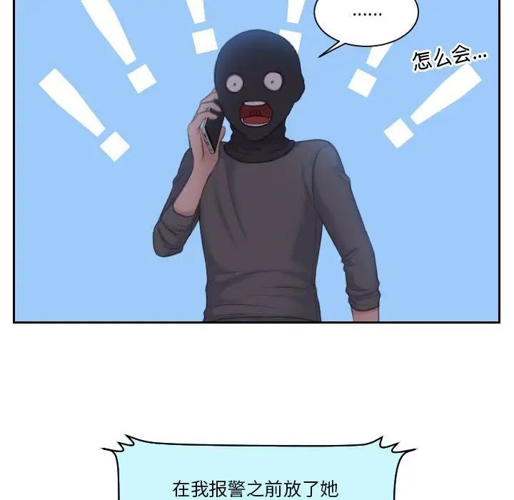 熟女的味道第19话