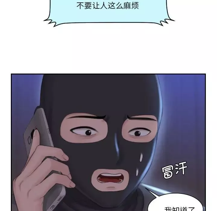 熟女的味道第19話