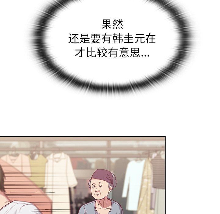 不请自来的未婚妻第13话