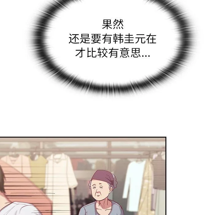 不請自來的未婚妻第13話