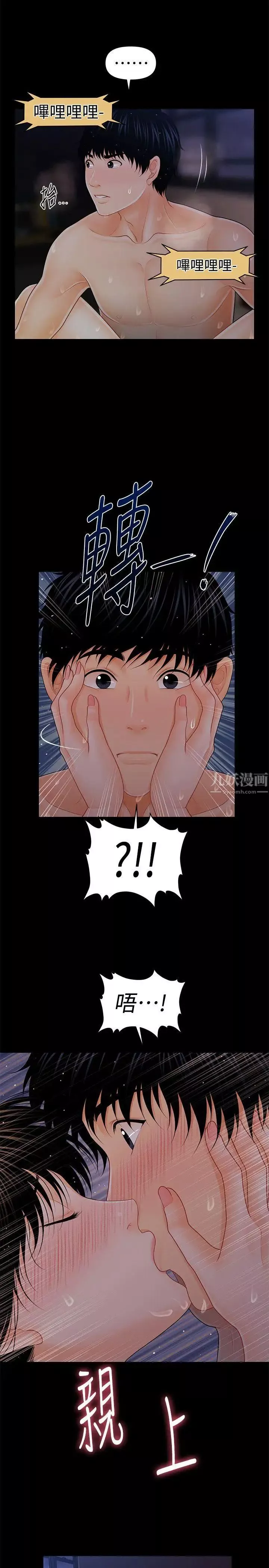 秘书的潜规则-第41话-地位互换的两个女人 - 图片 5