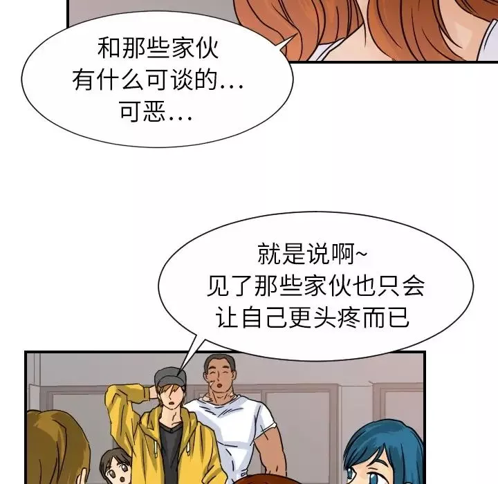 超能力者-第13话 - 图片 54