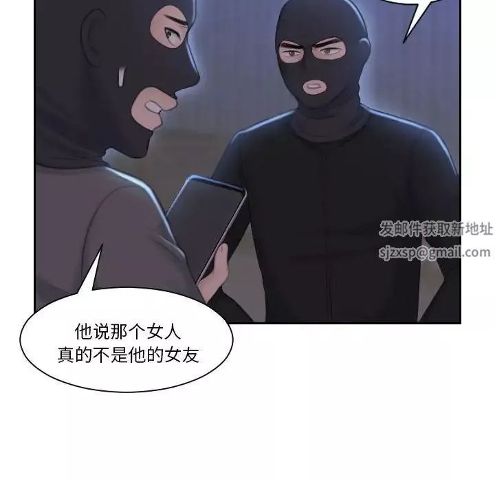 熟女的味道第19話