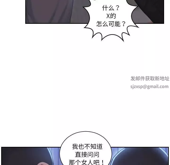 熟女的味道第19話