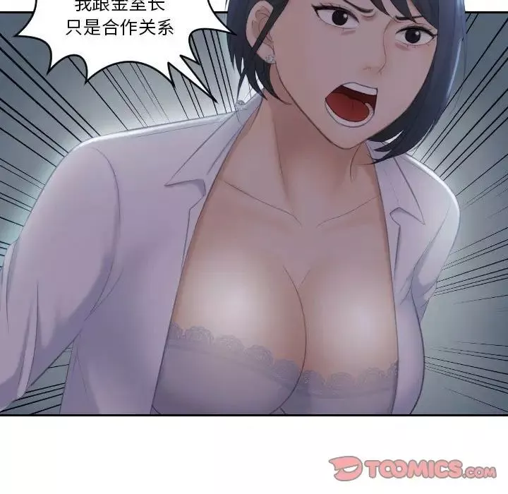 熟女的味道第19話
